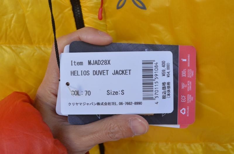 MONTURA モンチュラ＞ Down Jacket ダウンジャケット | 中古