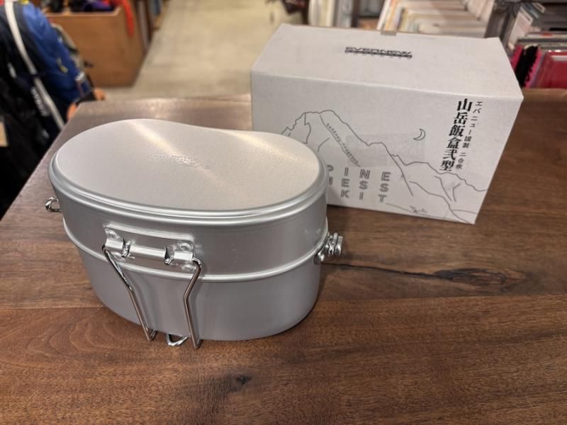EVERNEW エバニュー＞ 山岳飯盒弐型 | 中古アウトドア用品・中古登山