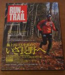 RUN+TRAIL Vol.7 (SAN-EI MOOK)ξʲ