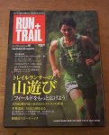 RUN+TRAIL Vol.10(SAN-EI MOOK)ξʲ