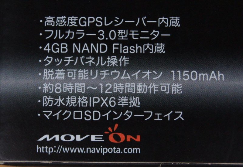 Move On ムーブオン＞ヤマナビ2.5 東日本 | 中古アウトドア用品・中古登山用品 買取・販売専門店 : maunga (マウンガ)