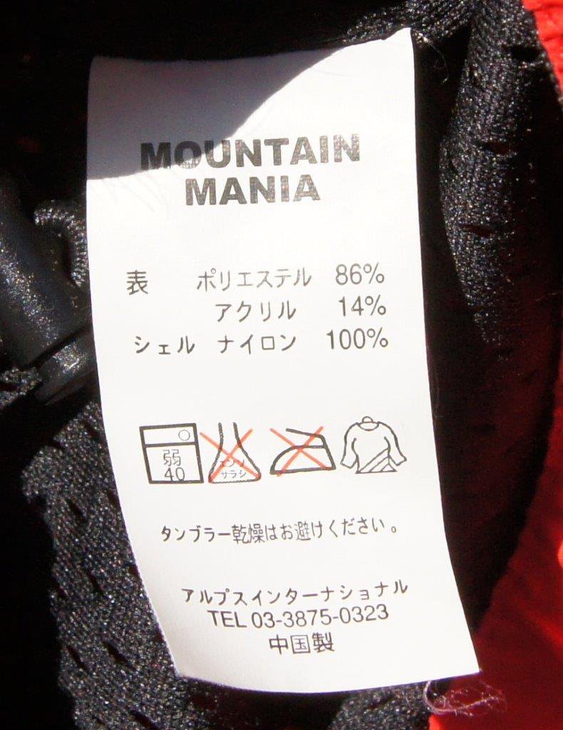 Mountain Mania マウンテンマニア＞ FLEECE SHELL JACKET-L フリースシェルジャケット-L |  中古アウトドア用品・中古登山用品 買取・販売専門店 : maunga (マウンガ)