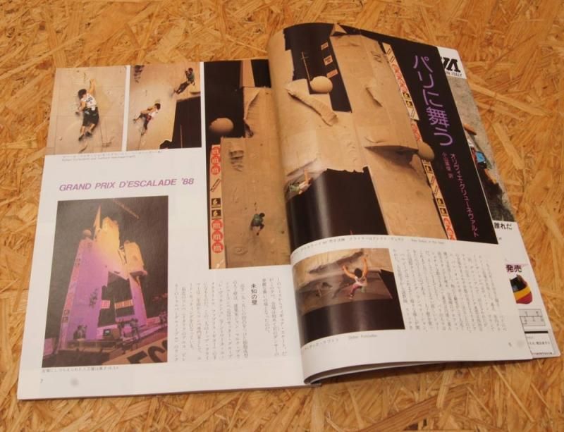 岩と雪』128号 -Jun 1988-- 中古アウトドア用品・中古登山用品