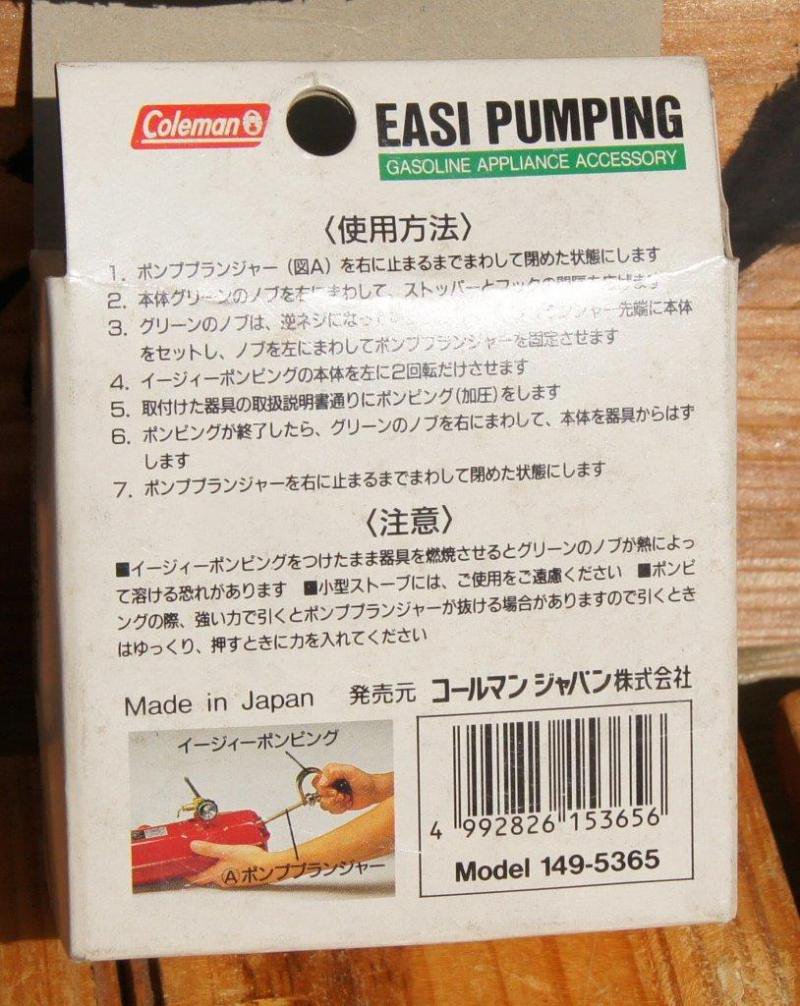 Coleman コールマン＞ EASI PUMPING イージーポンピング | 中古