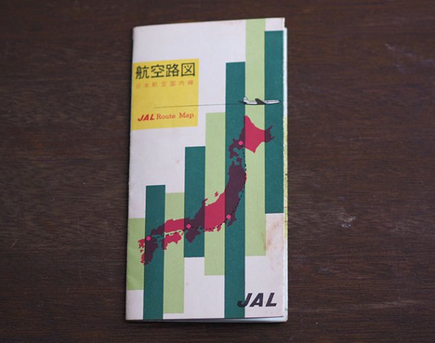 日本航空国内線 航空路図 - ソラシカ散歩[オンラインショップ]－古道具