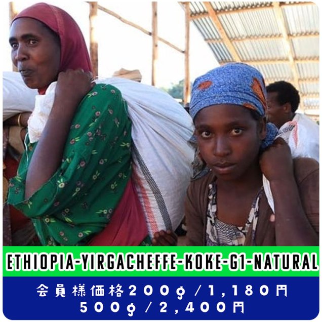 エチオピア　イルガチェフェ　チェルベサ　ナチュラル　200g