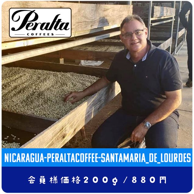 ニカラグア　ペラルタコーヒー　サンタマリア・デ・ローデス農園　カトゥアイ　レッドハニー　200ｇ