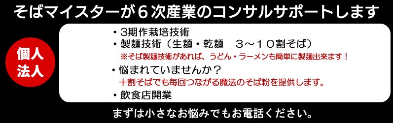 オンラインショップ・ご利用案内 - 【丹沢そば】（商標登録1711731