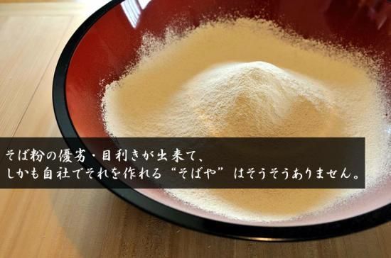 石臼挽きそば粉 500g （賞味期限3ヶ月） - 【丹沢そば】 丹沢そば製粉