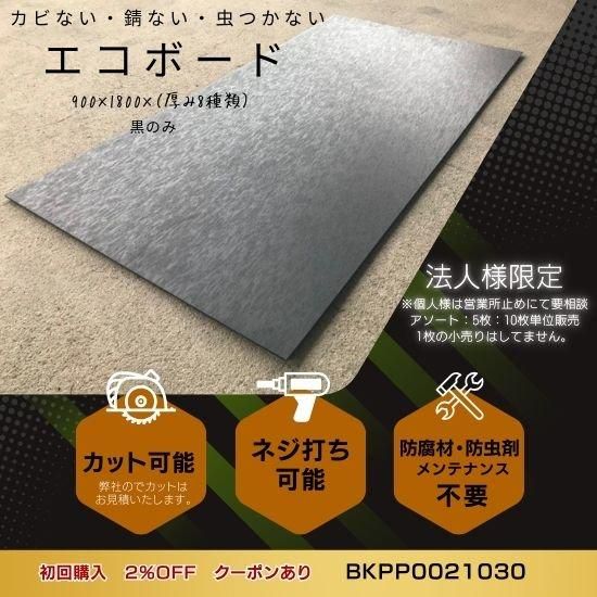 法人限定販売】エコボード 15×900×1800 5枚セット売り 送料無料