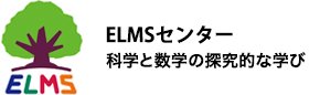 ELMSセンター ティーチャーズガイドショップ