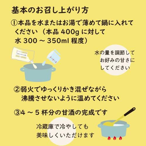 糀ふんわり甘酒 - 渋谷商店 シブヤの味噌