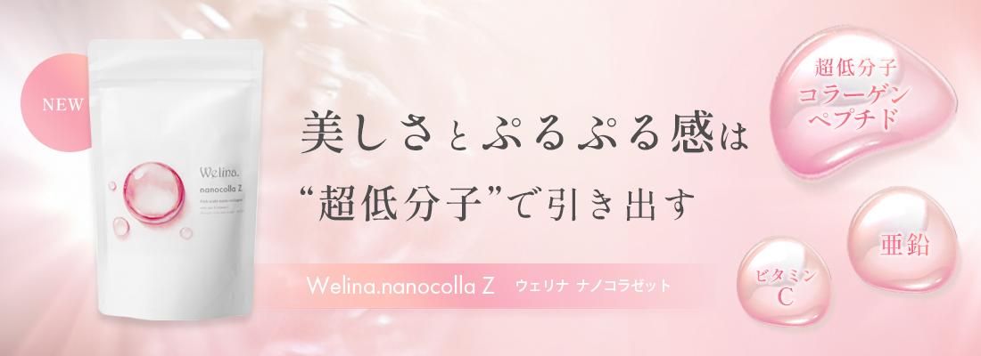 Welina.nanocolla Z