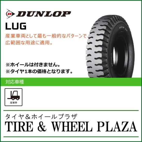 日本最安値に挑戦,5.00-8 8PRLUG （ニューマチックタイヤ）
