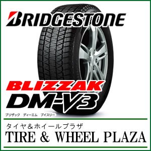 【乗用車用スタッドレスタイヤ】235/50R20 100Q ブリヂストン ブリザック DM-V3 SUV専用 冬タイヤ - タイヤ＆ホイールプラザ