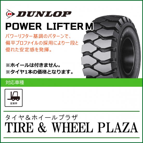 □□フォークリフト用 PLM 21×8-9 10PR 10プライ 21/8-9 深溝タイヤ