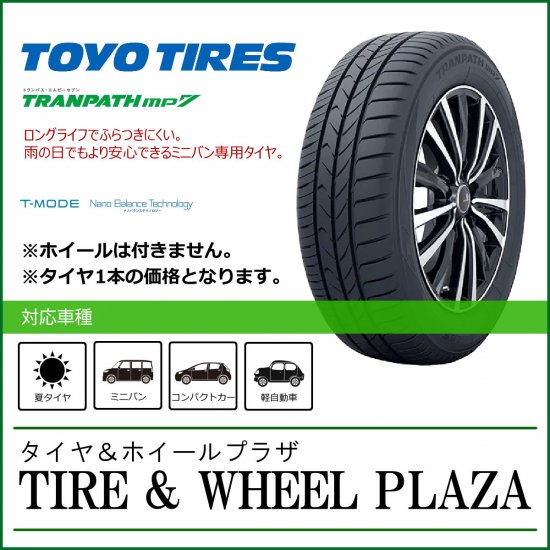 TOYO TIRES トーヨータイヤ トランパス mp7 215/50R17 95V XL サマータイヤのみ・送料無料(4本セット)
