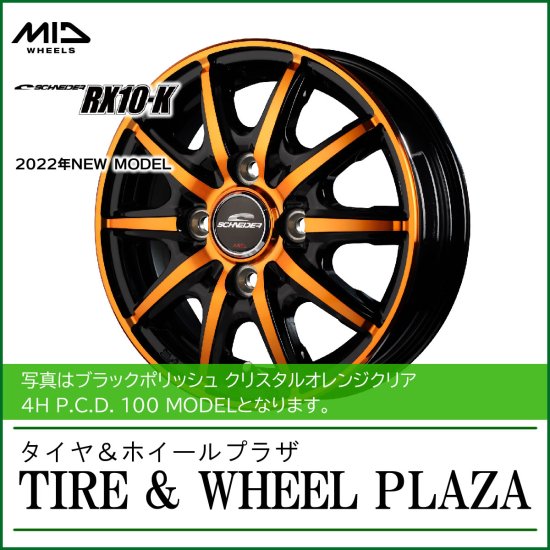 乗用車用アルミホイール】12x3.50B 4H 100 +42 マルカサービス