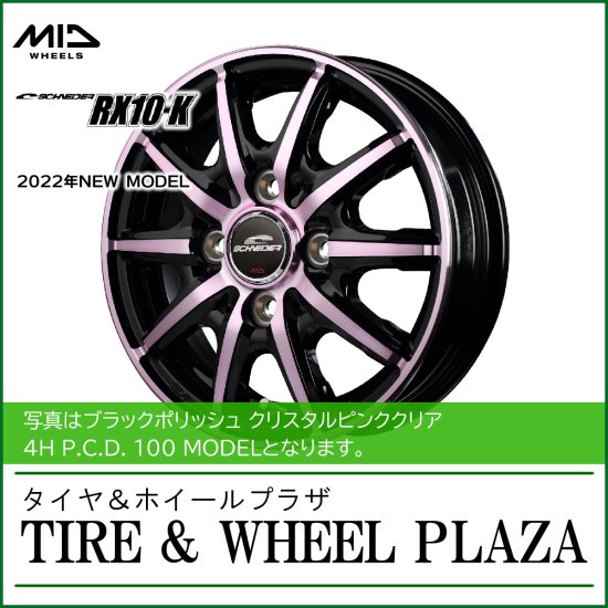 乗用車用アルミホイール】12x3.50B 4H 100 +42 マルカサービス