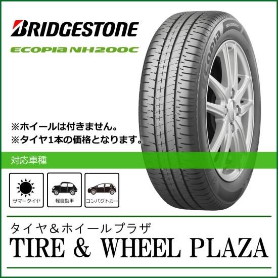 【新品】【乗用車用タイヤ】155/70R13 75S ブリヂストン ECOPIA エコピア NH200C - タイヤ＆ホイールプラザ