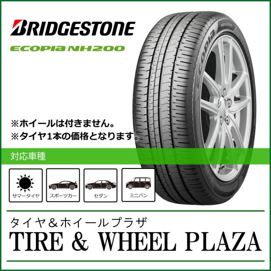 【乗用車用タイヤ】215/45R17 91W XL ブリヂストン ECOPIA エコピア NH200 - タイヤ＆ホイールプラザ