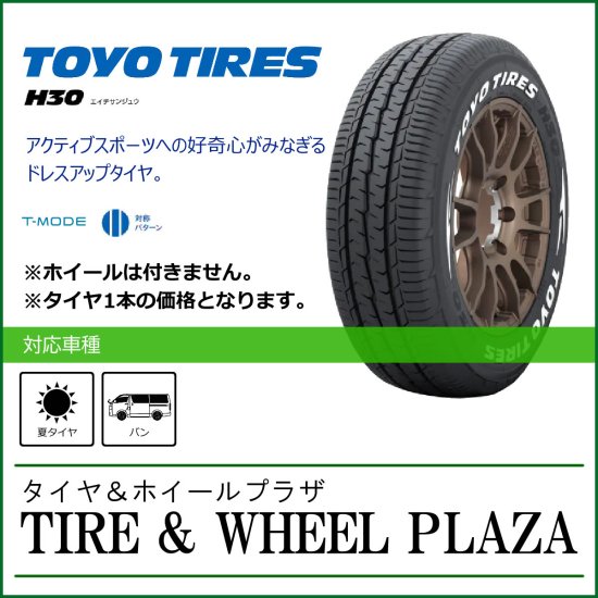 新品輸入タイヤ 1本 9900円 195 80R15A - タイヤ・ホイール