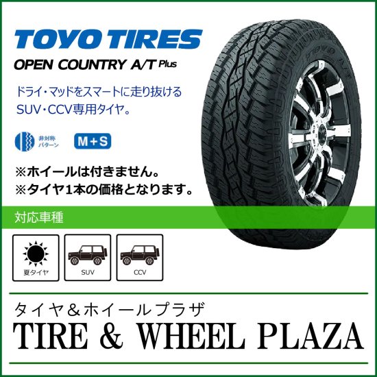 乗用車用タイヤ】175/80R15 TOYO TIRES トーヨータイヤ OPEN COUNTRY A ...