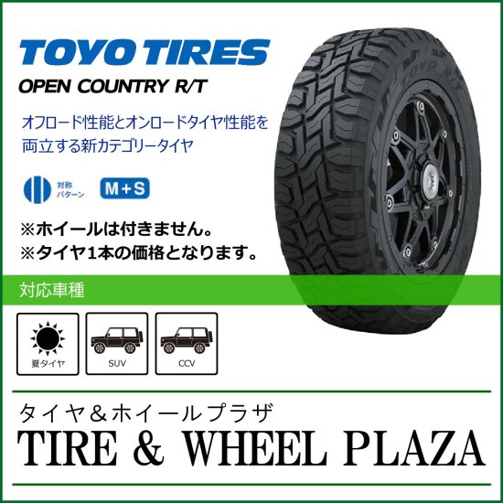 155/65R14 TOYO TIRES トーヨータイヤ OPEN COUNTRY R/T オープン ...