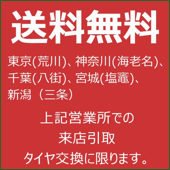 中・大型トラック・バス用スタッドレスタイヤ】275/70R22.5 148/145J ブリヂストン W999 トラック用 - タイヤ＆ホイールプラザ