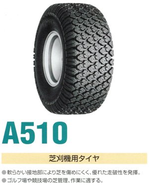 【送料無料】ゴルフカート・芝刈機用タイヤ　18×8.50-8 4PR