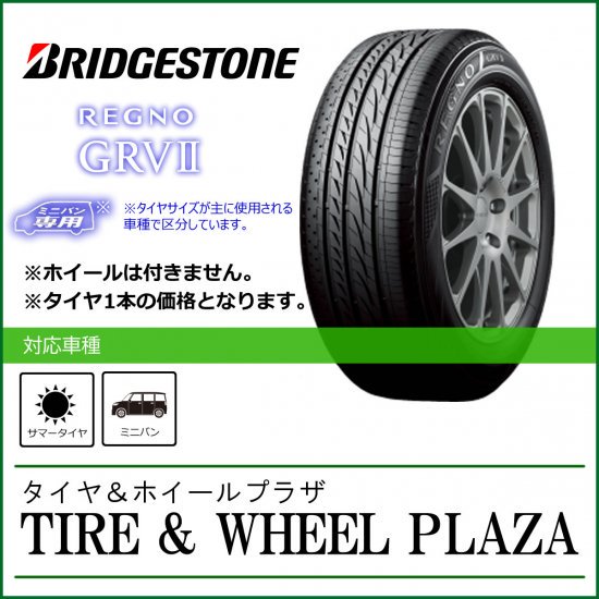 最安値に挑戦,新品,215/65R15,ブリヂストン,REGNO,GRVII