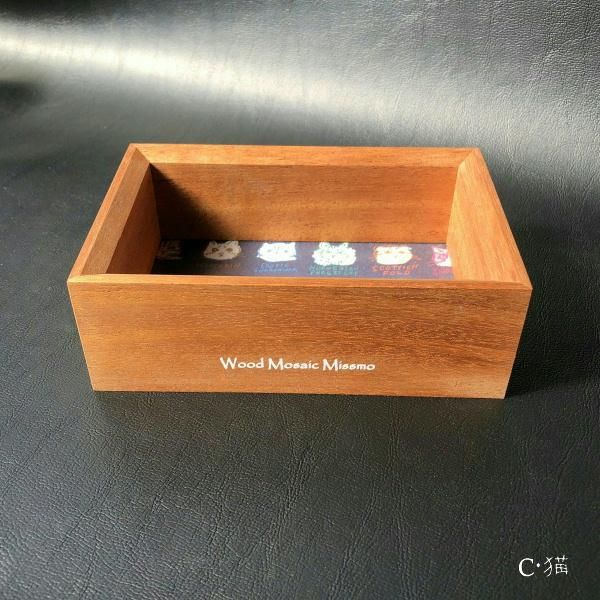 【371】小物入れ箱 371】小物入れ箱