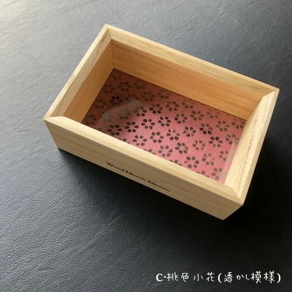 桐・15センチ小箱／小さくてちょっとお洒落な小物入れ