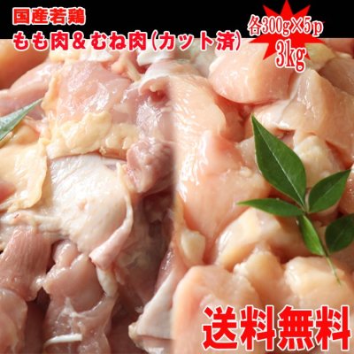 ■送料無料■業務用■宮崎産“もも肉(冷凍)”12kg11,000円(100gあたり約91円)■※冷凍配送