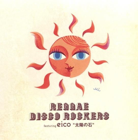 未使用 Reggae Disco Rockers - 太陽の石 / レコード Reggae Disco Rockers Featuring Eico - 太陽の石 [12