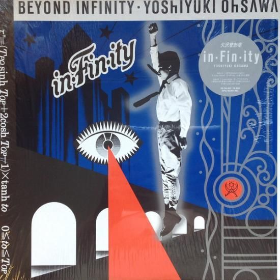 大沢誉志幸 - In・Fin・Ity = Beyond Infinity [LP] - Mirror Record