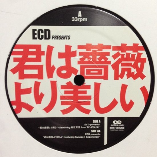 ECD - 君は薔薇より美しい [12”] - Mirror Record