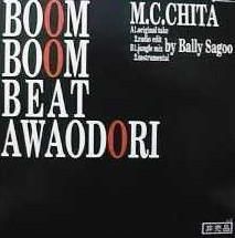 M.C.チータ BOOM BOOM BEAT 阿波踊り レコード M.C.Chita(水前寺清子) - Boom Boom Beat Awaodori [12