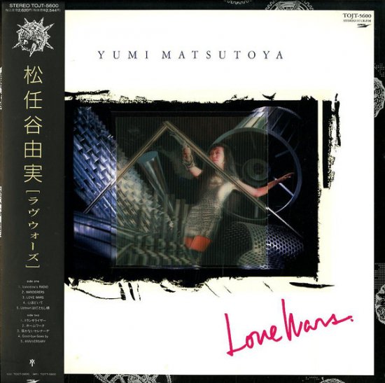 松任谷由実 - Love Wars [LP] - Mirror Record