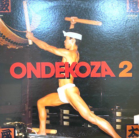 鬼太鼓座 - Ondekoza 2 [LP] - Mirror Record