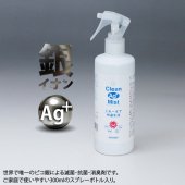 <br>銀イオン滅菌・消臭剤 <br>『クリーンエージー』の商品画像