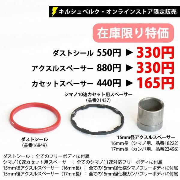 商品 カンパニョーロ シマノフリーボディ 11速用 sushitai.com.mx