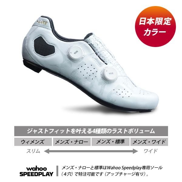 本革が特徴のサイクリングシューズ専業メーカー『LAKE』の国内