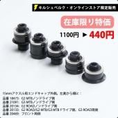 Accessories & Software - キルシュベルク・オンラインストア Accessories & Software - キルシュベルク・オンラインストア