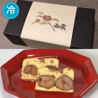 和栗のパウンドケーキ（黒ギフトBOX入り）