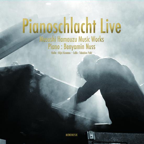 CD】Pianoschlacht Live - MONOMUSIK OFFICIAL SHOP- 浜渦正志 