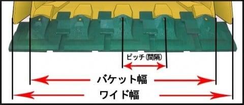 バケット用爪（ツース） 18S 4本セット - 建機チャンネル 建設