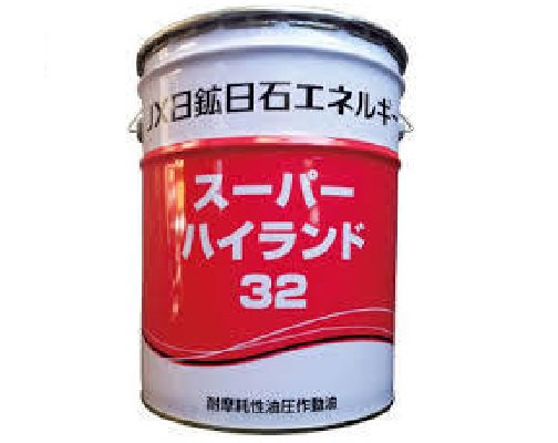 油圧作動油 JXスーパーハイランド 32 ペール缶 20L - 建機チャンネル｜建設機械パーツの専門店