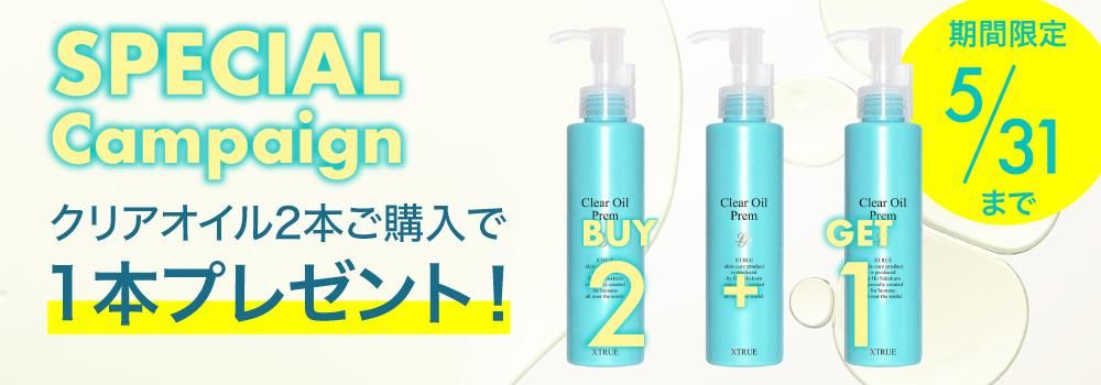 キャンペーン /></a>
</div>
<div class=