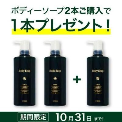 10/31ޤǡXTRUE Body Soap2ܤ1ܥץ쥼ȡʷ3ܡ
